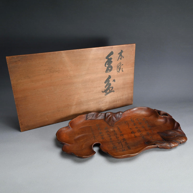 Taisho Period Carved Wooden Tea Tray ー高橋 皖山 “漢詩入 木彫香盆”