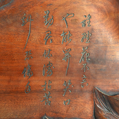 Taisho Period Carved Wooden Tea Tray ー高橋 皖山 “漢詩入 木彫香盆”