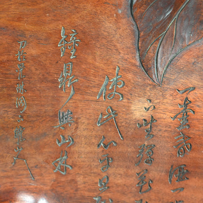 Taisho Period Carved Wooden Tea Tray ー高橋 皖山 “漢詩入 木彫香盆”