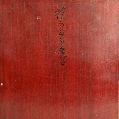 アンティーク漆箱、花札デザイン ー 入山白翁「花札蒔絵手筥」