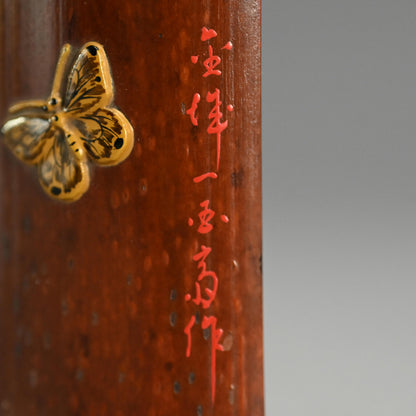 Antique Lacquered Bamboo Sago Sencha Tea Scoop, Ikkokusai ー"長寿花画茶合"