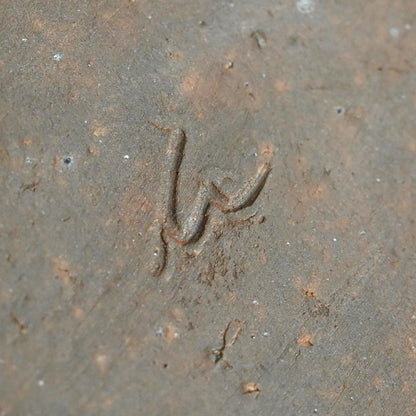 6 pc. Bizen Yohen Plate Set ー森 敏彰 “備前 皿”