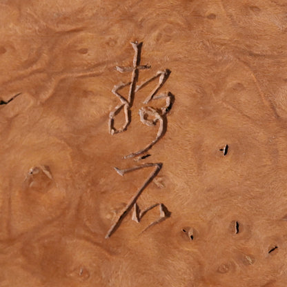 Beautiful Japanese Burl-wood Tea Tray ー吉田 静石 “狐箸自然型盆”