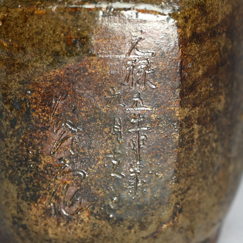 Rare Dated 17th c. Japanese Hexagonal Mingei Jar