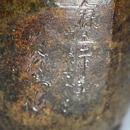 Rare Dated 17th c. Japanese Hexagonal Mingei Jar