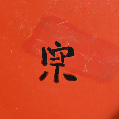 Set 5 Antique Japanese Negoro Lacquer Bowls