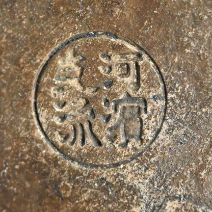 Antique Japanese Eiraku Plate, Wazen ー十二代 永楽 和全 "菓子皿"