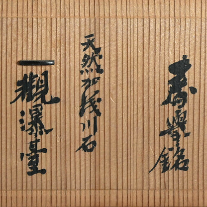 Bonseki Stone Formerly in the Collection of Yamamoto Shunkyo
