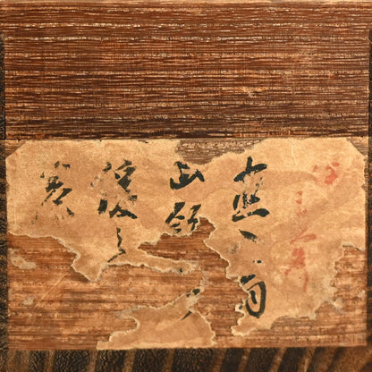 Makimono Handscroll by the Great Chokunyu ー田能村直入