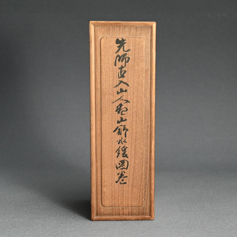 Makimono Handscroll by the Great Chokunyu ー田能村直入