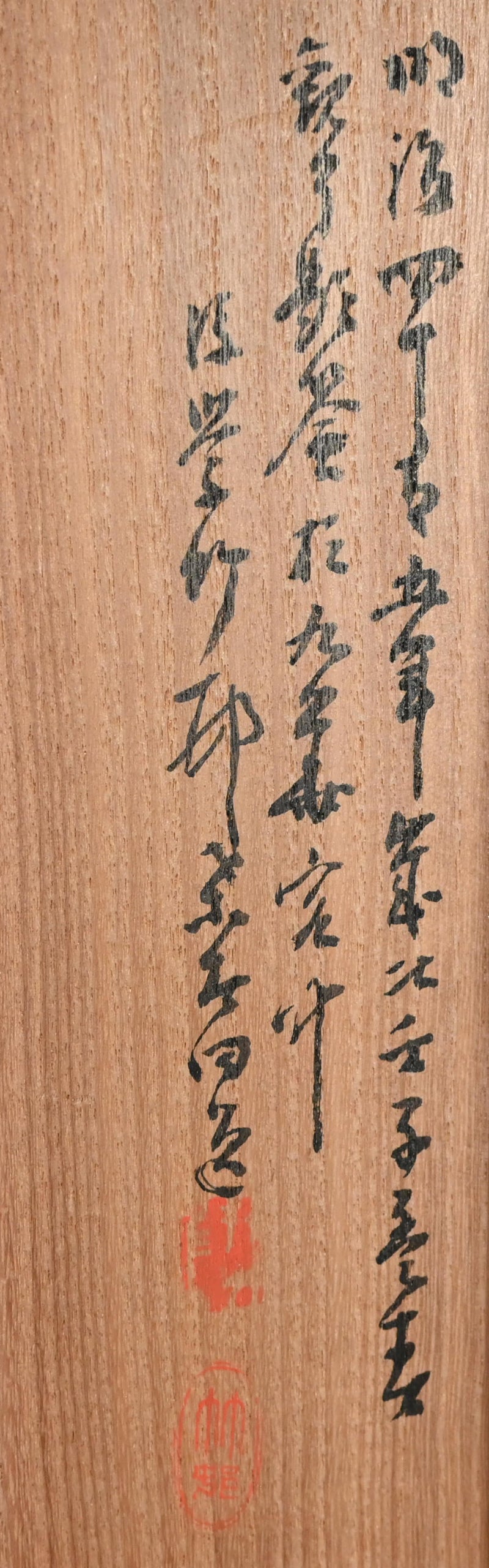 Makimono Handscroll by the Great Chokunyu ー田能村直入