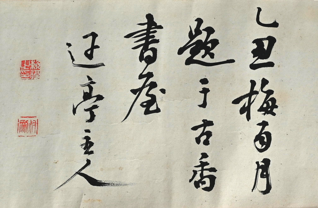 Makimono Handscroll by the Great Chokunyu ー田能村直入
