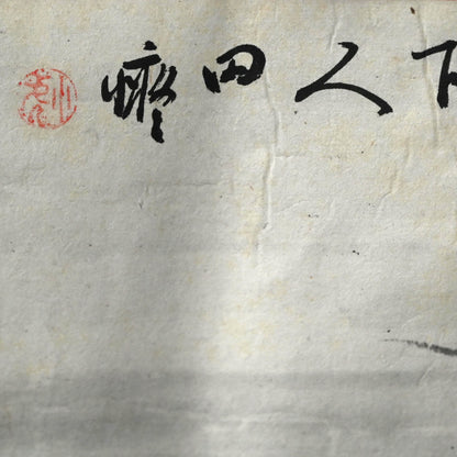Makimono Handscroll by the Great Chokunyu ー田能村直入