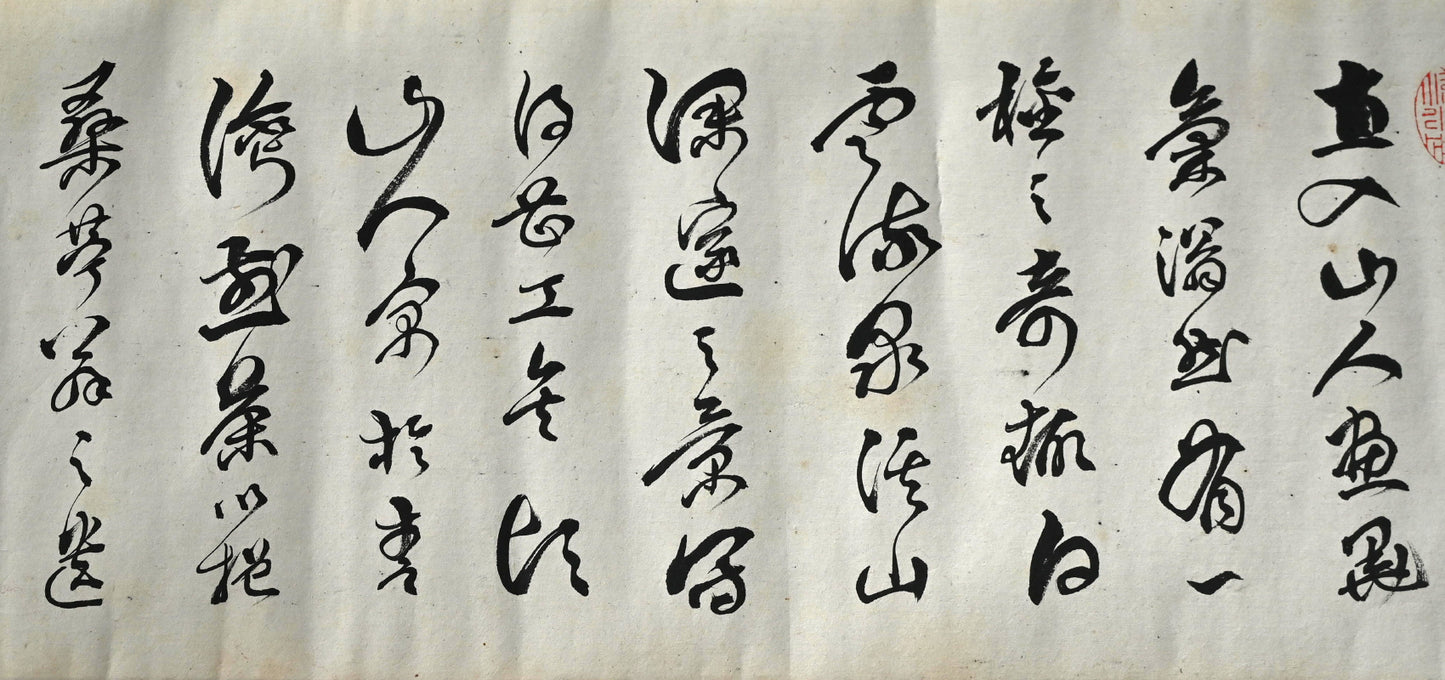 Makimono Handscroll by the Great Chokunyu ー田能村直入