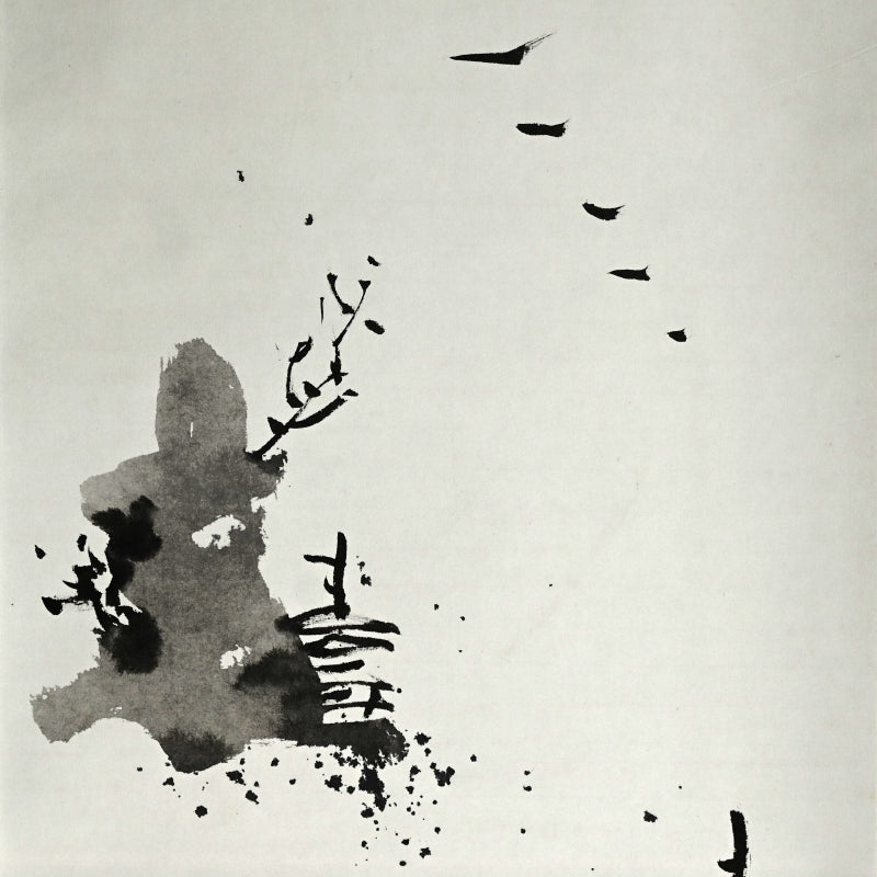 水墨山水絵巻 ー重森陽子