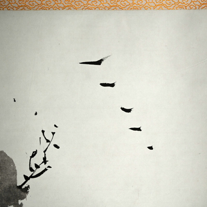 水墨山水絵巻 ー重森陽子