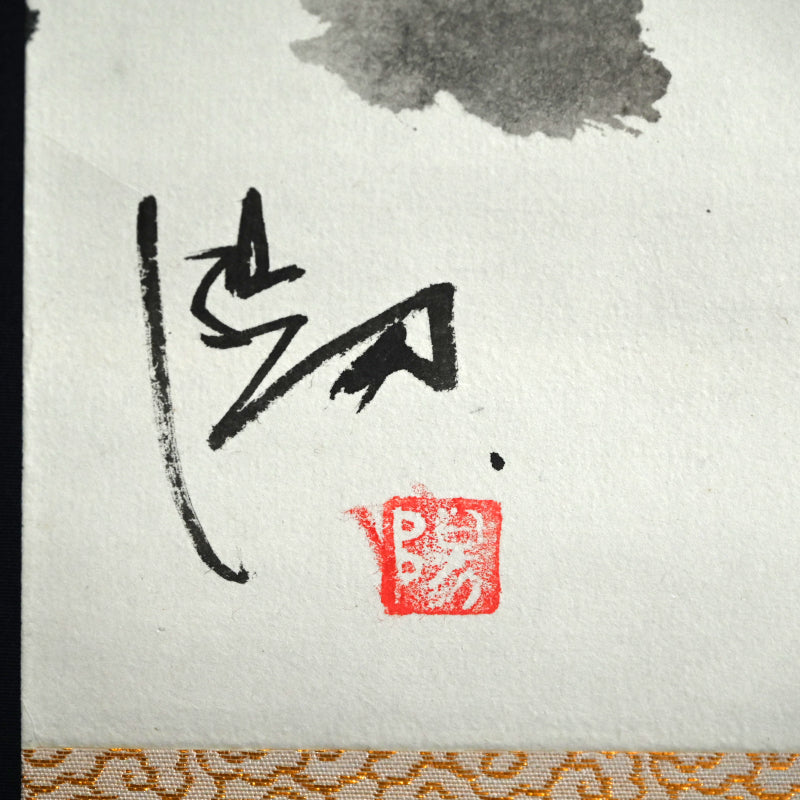 水墨山水絵巻 ー重森陽子