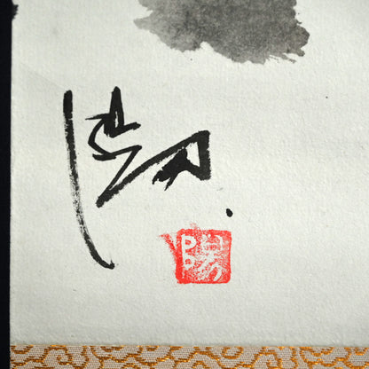 水墨山水絵巻 ー重森陽子