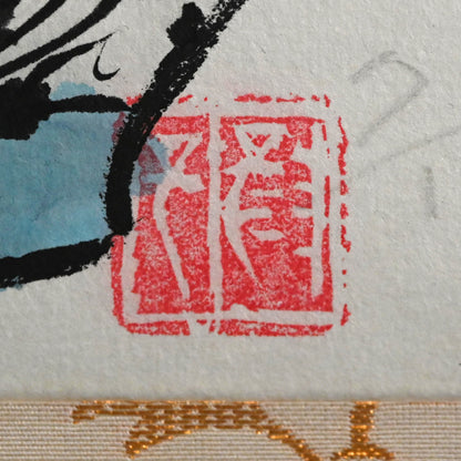 Ceramic Plate Study, Scroll Painting ー重森 陽子