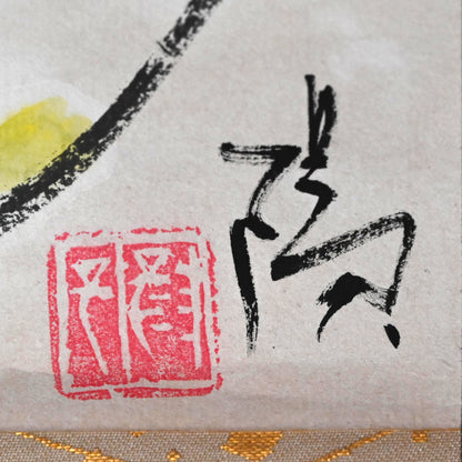 Colorful Ceramic Plate Study Scroll ー重森 陽子