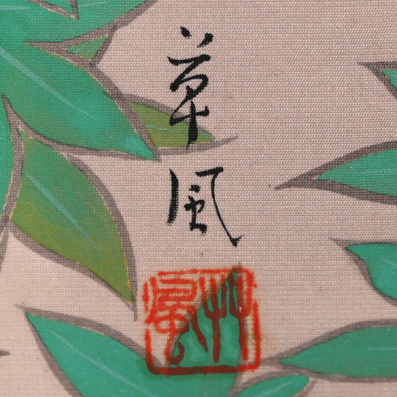 Modernist Scroll, Iwa-Tsubame ー長野 草風 “岩燕”