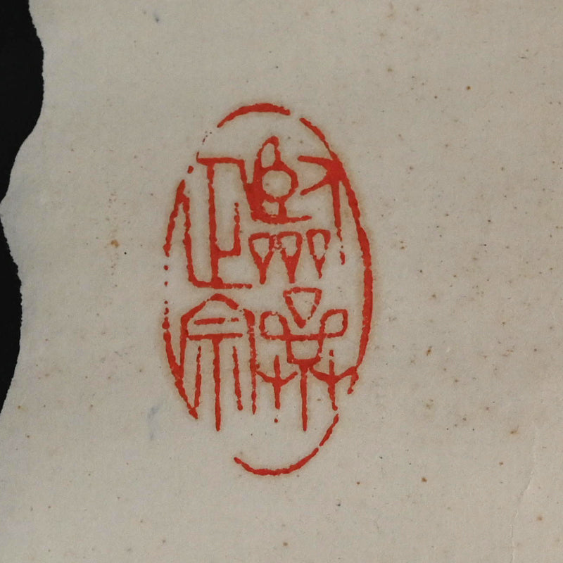 Bold Calligraphy Scroll ー橋本 独山