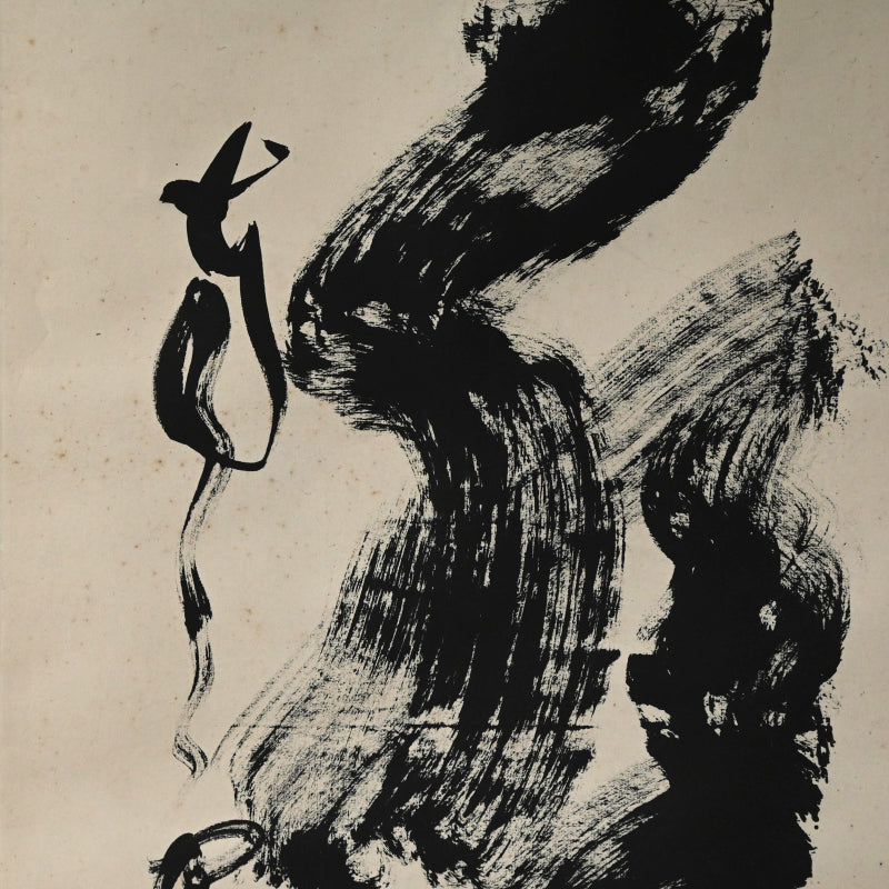 Bold Calligraphy Scroll ー橋本 独山