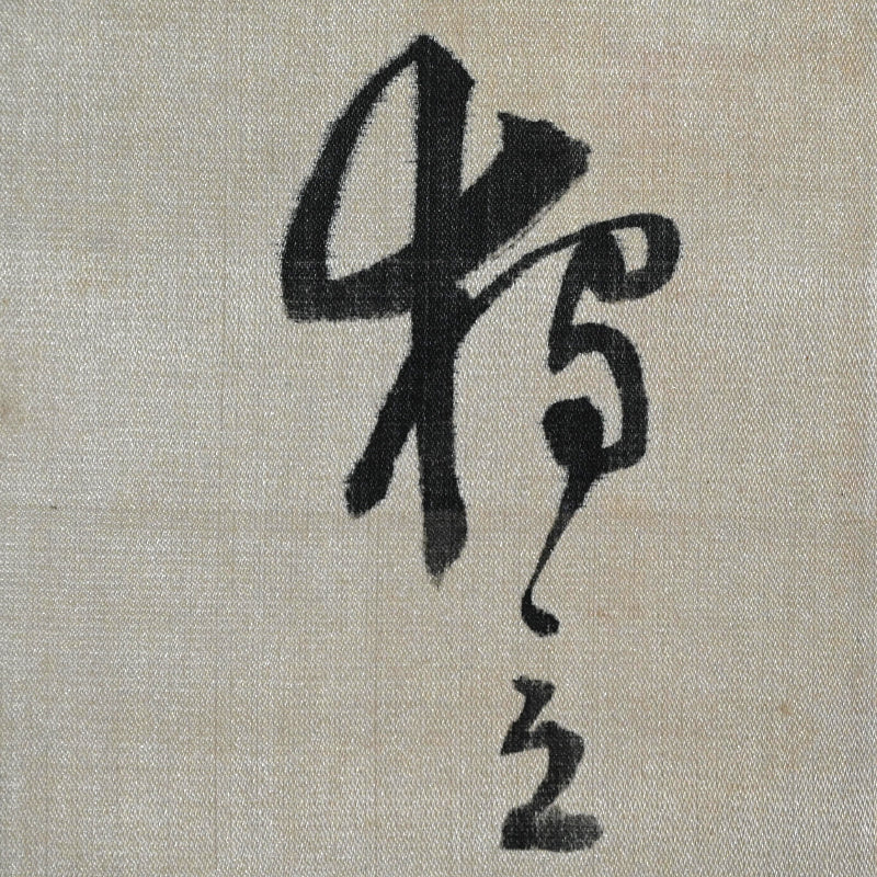 Pair Lotus Paintings by Meiji p. Master ー渡辺 小華