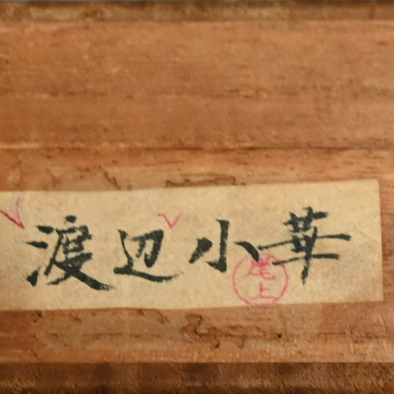 Pair Lotus Paintings by Meiji p. Master ー渡辺 小華