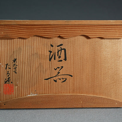Wooden Sake set by Tarugen ー京なわて たる源 “酒器”