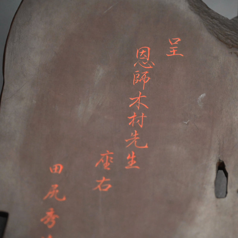 Antique Japanese Suzuri Ink Grinding Stone