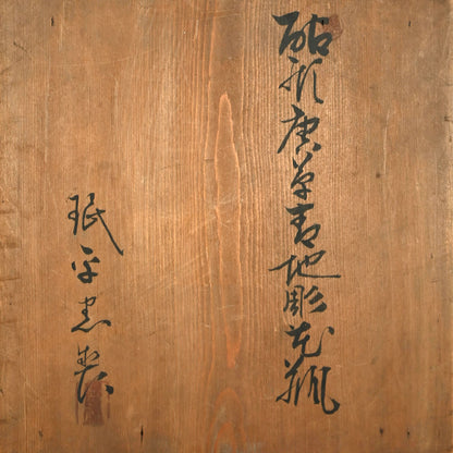 Unusual Antique Japanese Minpei-yaki Pottery Vase