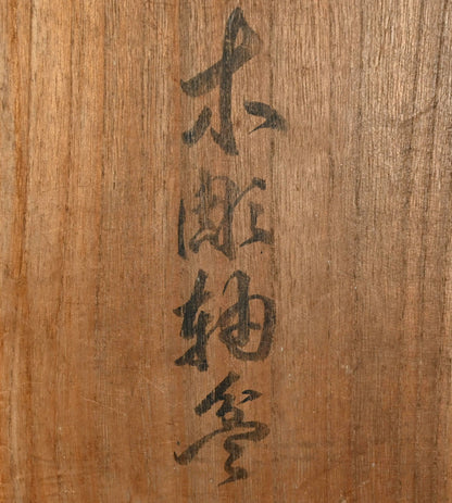 Wood Sencha Tea Tray Carved with Grape Motif