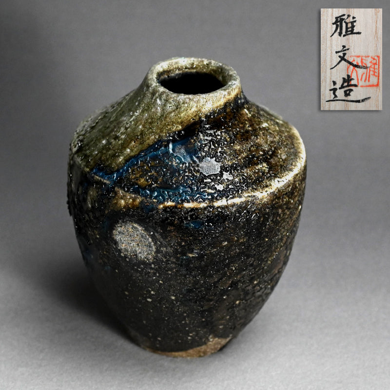 Encrusted Yohen Vase, 2025 ー土井 雅文 “窯変花器”