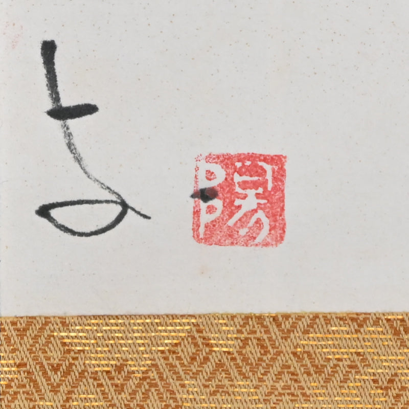 Colorful Ceramic Plate Study Scroll, Sara no Keshiki ー重森 陽子 "皿ノ景色"