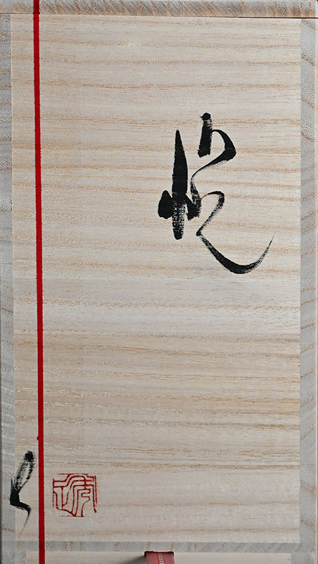 Elegant Flower Vase ー市川 透 “花器 悦”