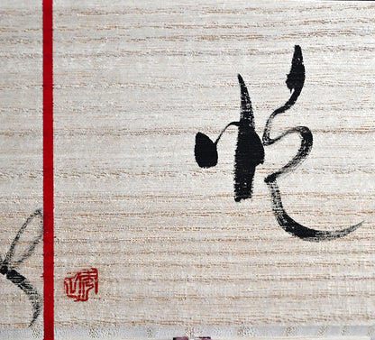 Mamezara Set ー市川 透 “悦 食の器６点セット”