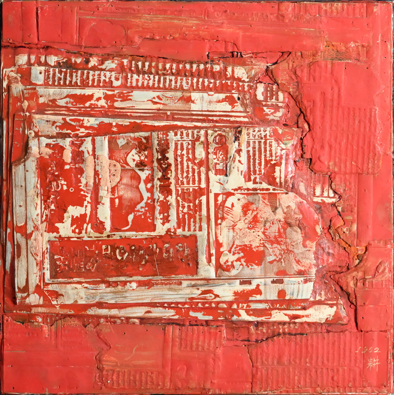 Untitled Flong Collage, 1962 ー野村 耕