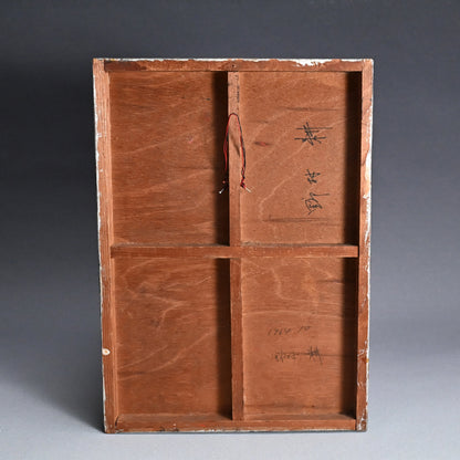 Untitled, collage, October 1964 ー野村 耕