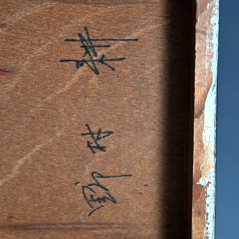 Untitled, collage, October 1964 ー野村 耕