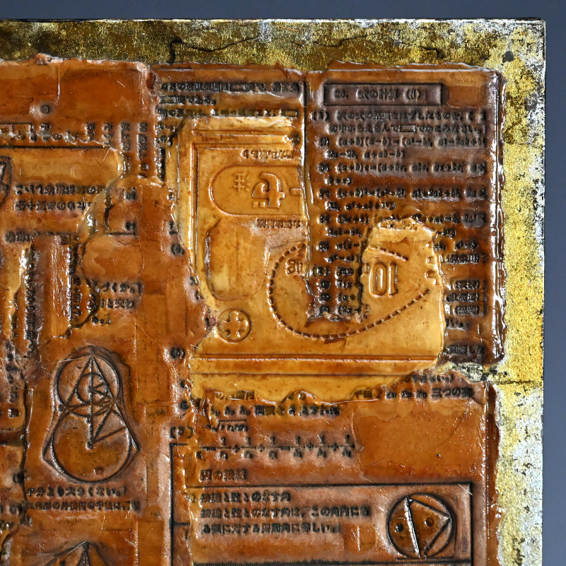 Mid-century Print Mold Collage ー野村 耕