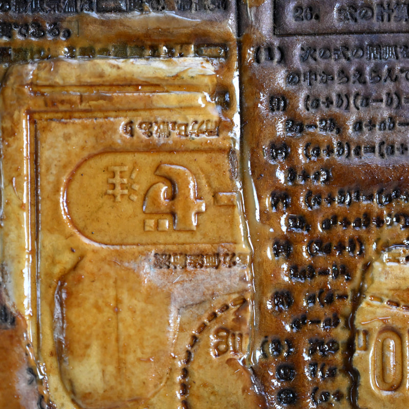 Mid-century Print Mold Collage ー野村 耕