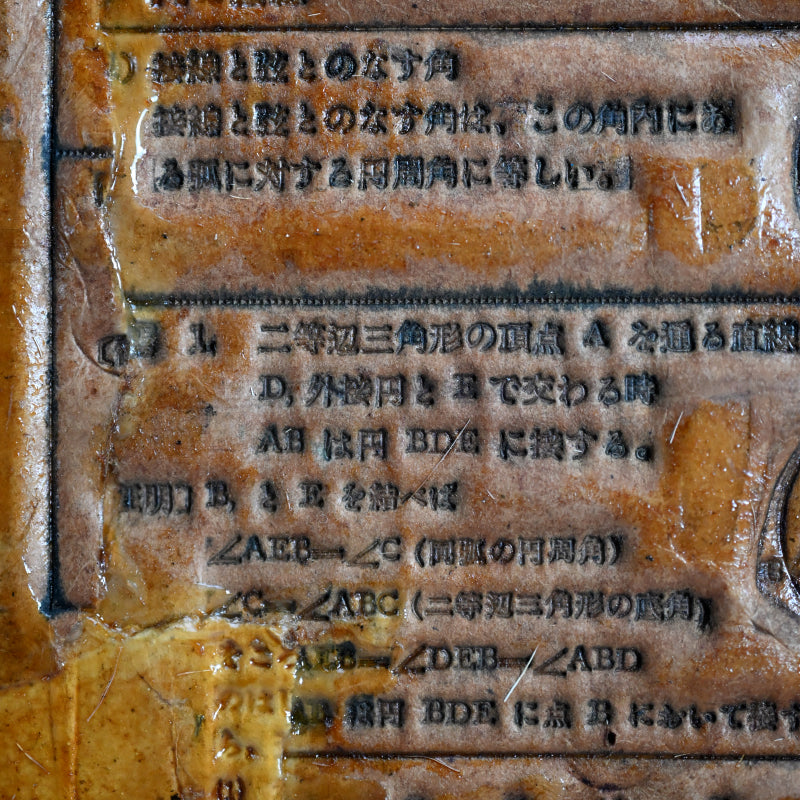 Mid-century Print Mold Collage ー野村 耕