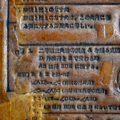 Mid-century Print Mold Collage ー野村 耕