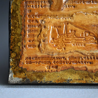 Mid-century Print Mold Collage ー野村 耕