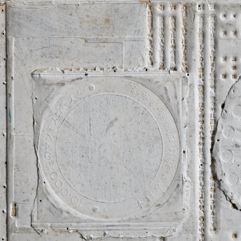 Paper Print Collage, circa 1965 ー野村 耕