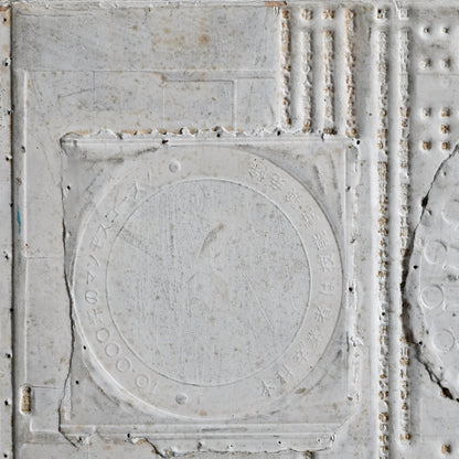 Paper Print Collage, circa 1965 ー野村 耕