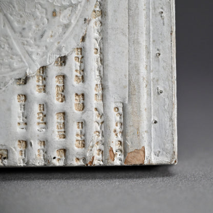 Paper Print Collage, circa 1965 ー野村 耕