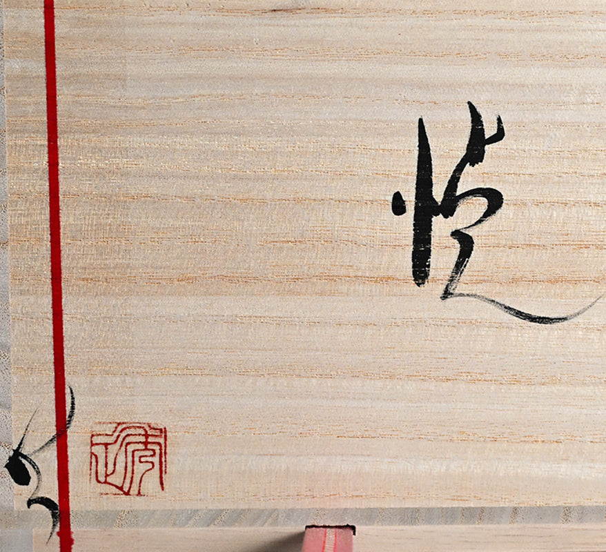 Delightful Colorful Sake Set ー市川 透 “悦 酒器片口２点セット”