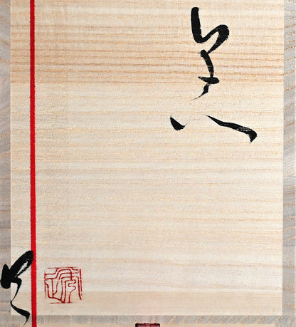 Vase Black Butterfly ー市川 透 “花器 黒蝶”